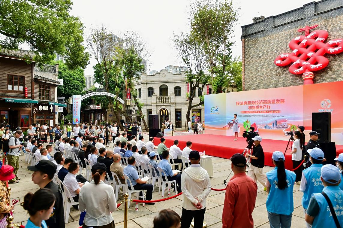 2026年福州市“民法典宣传月”主题活动启幕